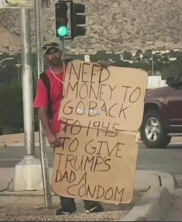 美国一位沿街乞讨者举着一个牌子，上面写着：“我需要一些钱，以便能穿越到1945年