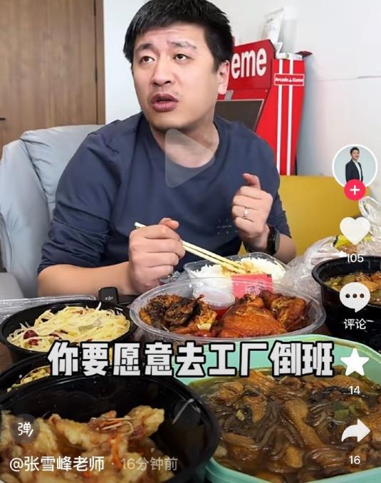 张雪峰最后一课，钱！赚多少是个够？张雪峰可惜了，之前还看他跑马拉松，但那不叫身