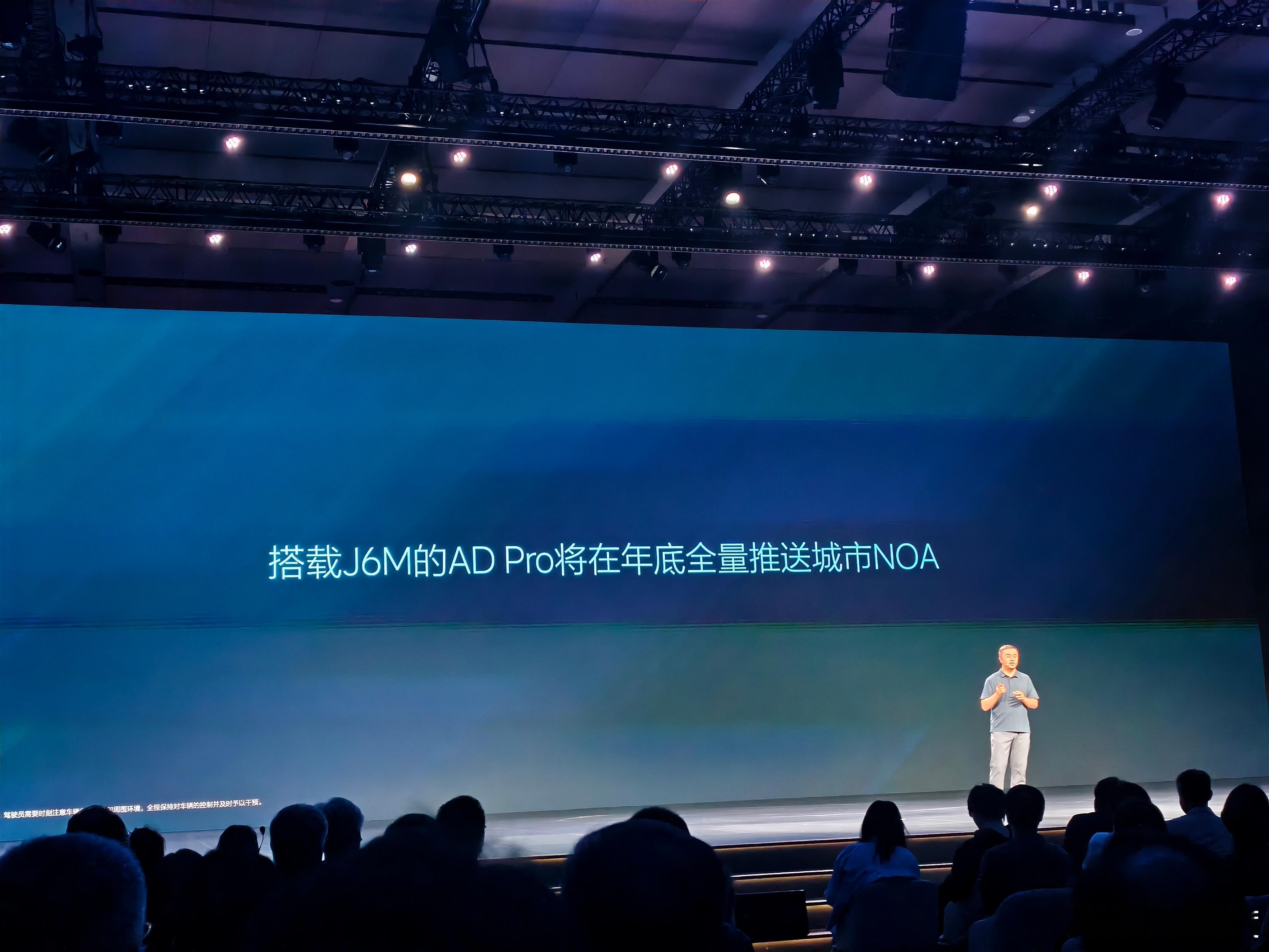 年底J6M用户推送城市NOA八月份新理想i8和所有ADMax推送VLA这两个