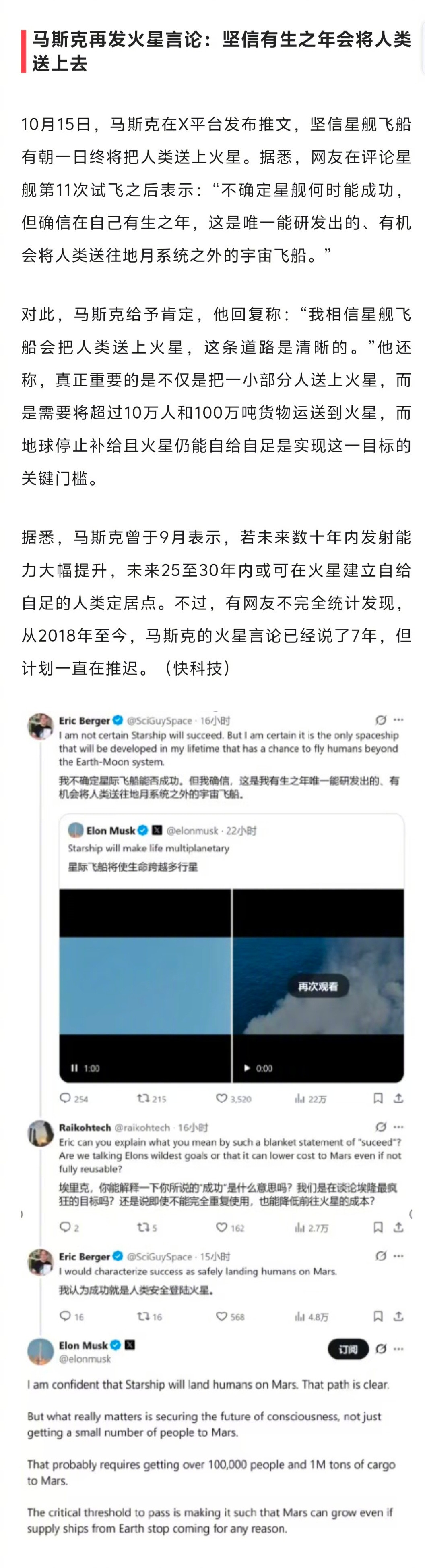 火星上生活肯定很好玩，要不然不会有那么多人想去那里。​​​