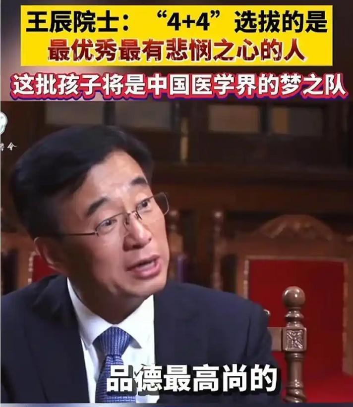 协和4+4调查结果出来了，更希望对所有4+4学生资格审查！协和医学院4+4的调