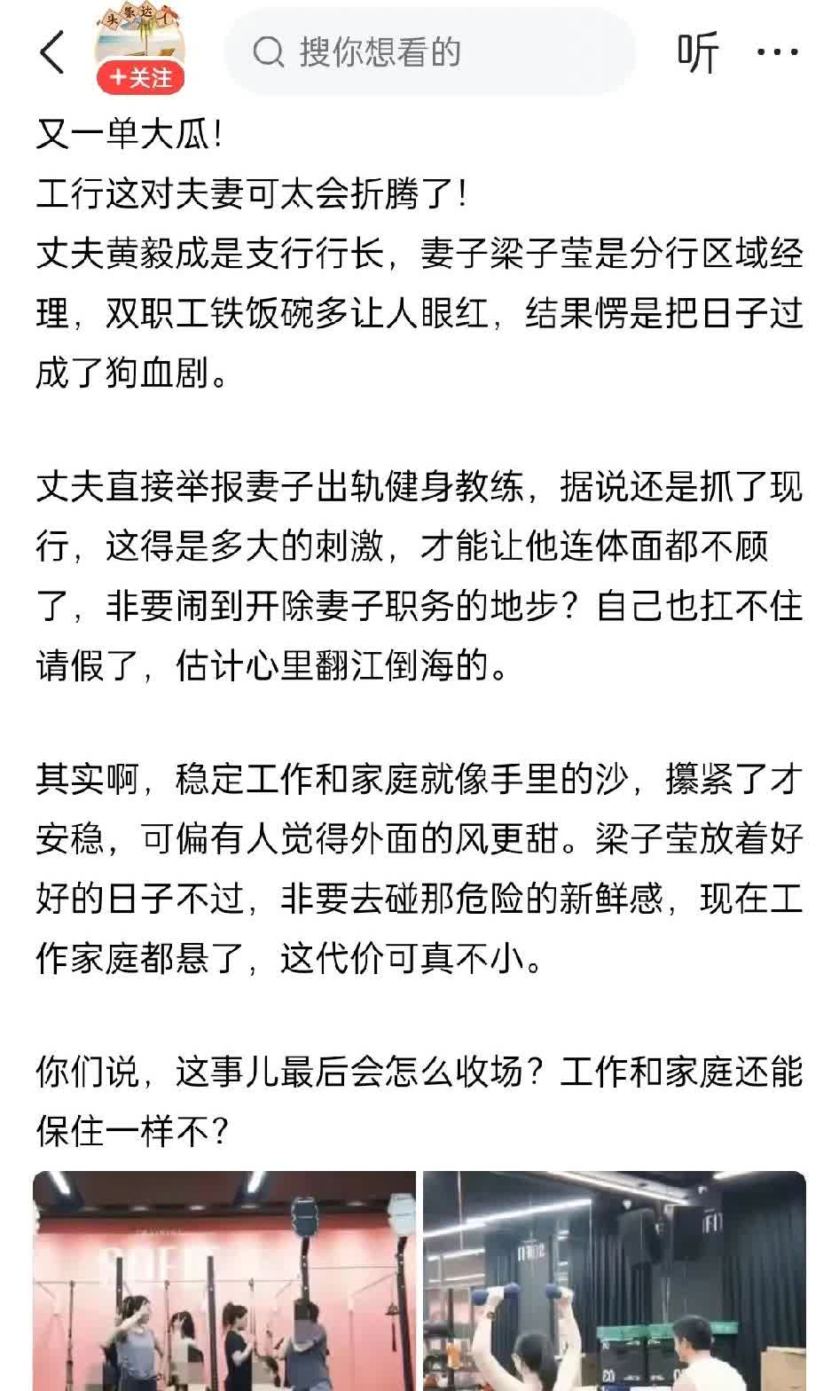 丈夫举报妻子出轨，真的是最聪明的办法吗？两个人彻底翻脸了，男子此举就是毁
