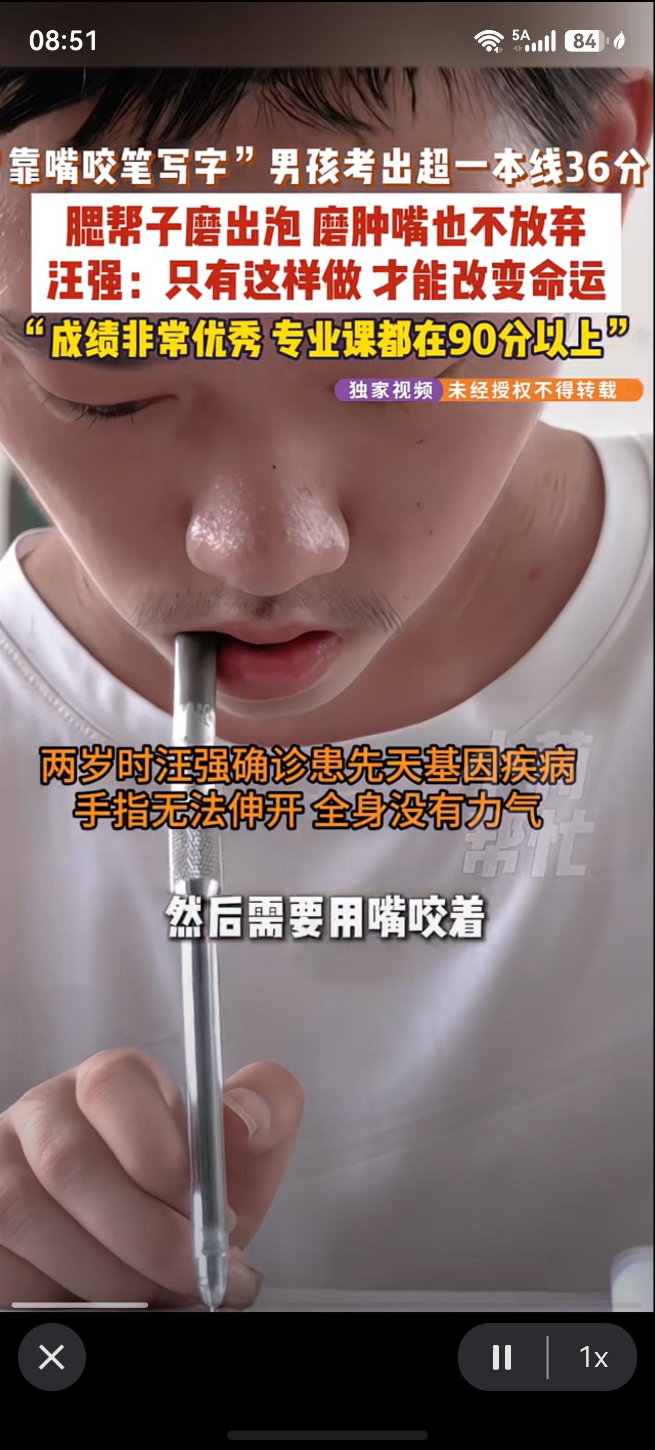 “我儿子就是我心中的英雄考了547分”5月25日河南郑州，“靠嘴咬笔写字”