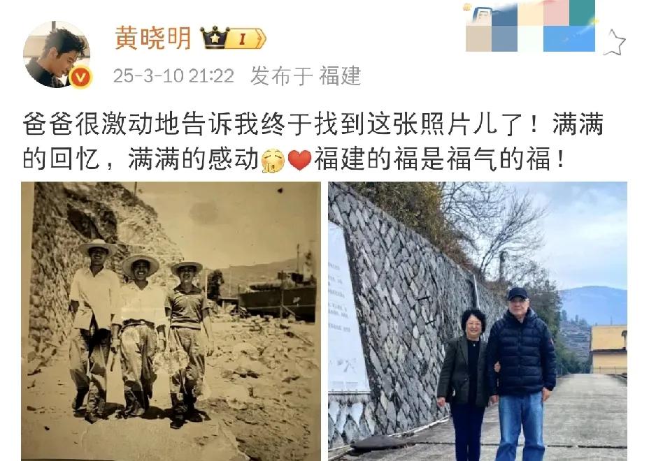 黄晓明爸爸，太激动了！就在半小时前，黄晓明发了一条动态，瞬间让大家跟着感慨了