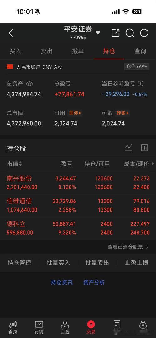 兄弟们，我还没走，放心持有，我走我会公开