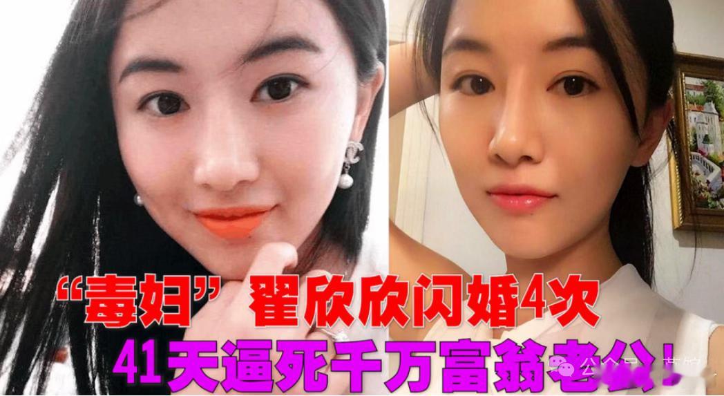 大快人心！翟欣欣的报应来了！八年了，苏享茂才等来这一天。今天上午，法院一纸宣判，