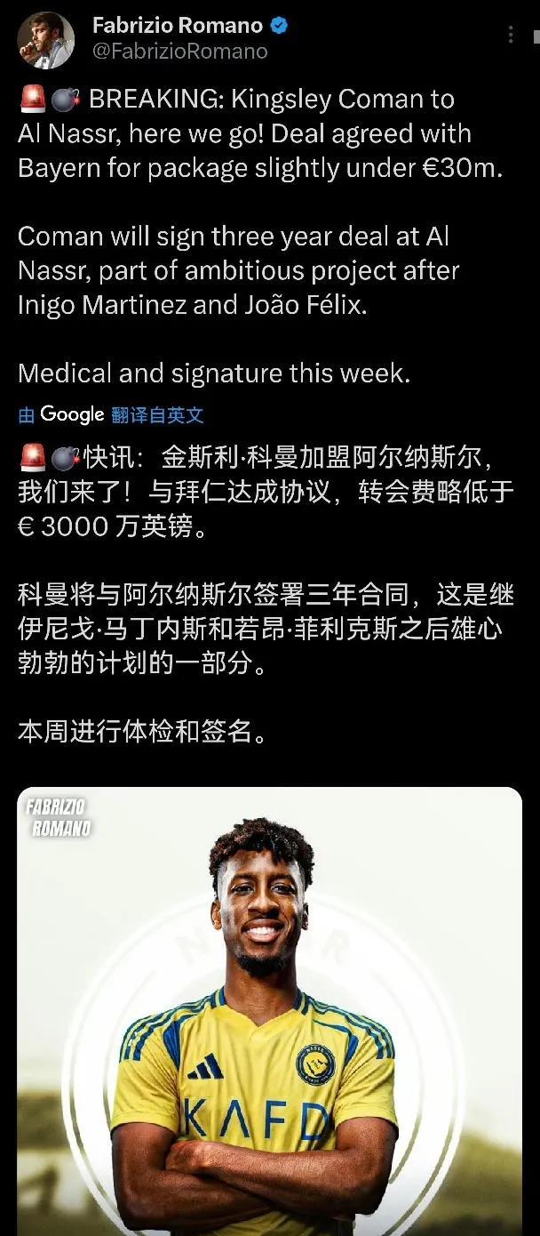 今夏的利雅得胜利让我们感到陌生！C罗为首个沙特冠军也是拼了……从巴萨引进马丁内
