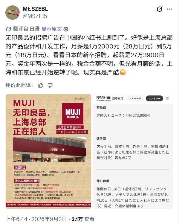 中国人出日本赚洋汇的日子真的一去不复返了！80年代起，浙江舟山、温州一带东渡