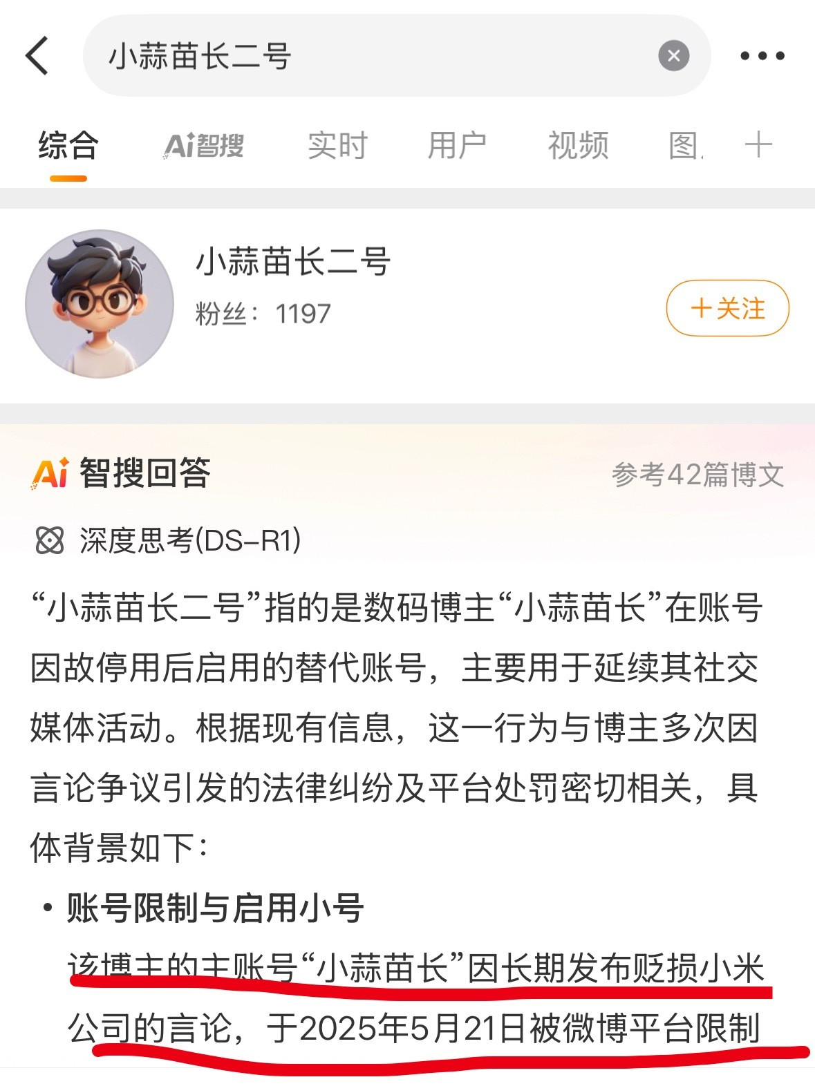 [doge][doge][doge]真AI，敢智能。​​​