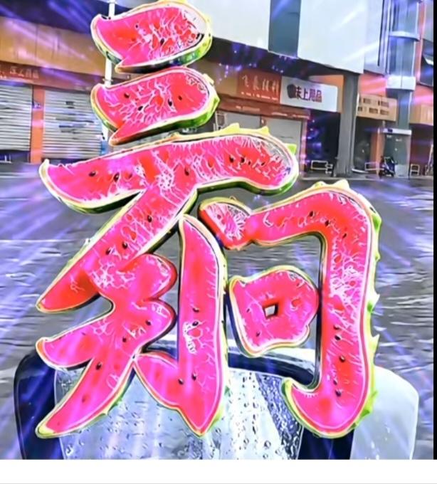 猜字游戏图中画面隐藏五个字。你仔细琢磨细研究。都啥字。并把它连一句话。