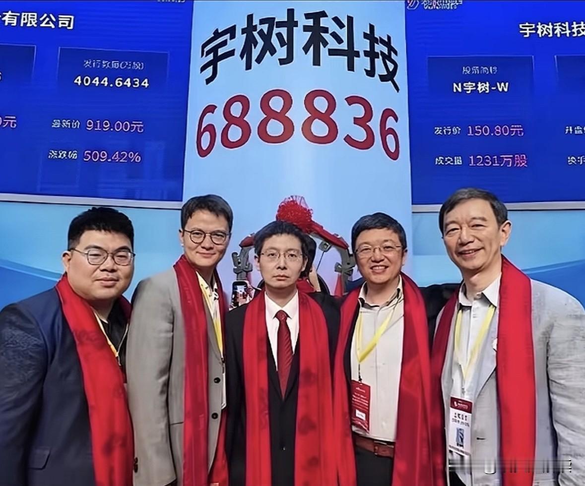 宇树2000亿蒸发，赚到钱的只有这三类人宇树科技上市当天市值冲破4400亿