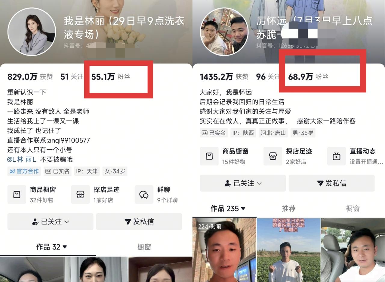 什么情况！林丽一直在掉粉而厉怀远却涨粉了原因藏在细节里三水的狗怀远发小媳妇费