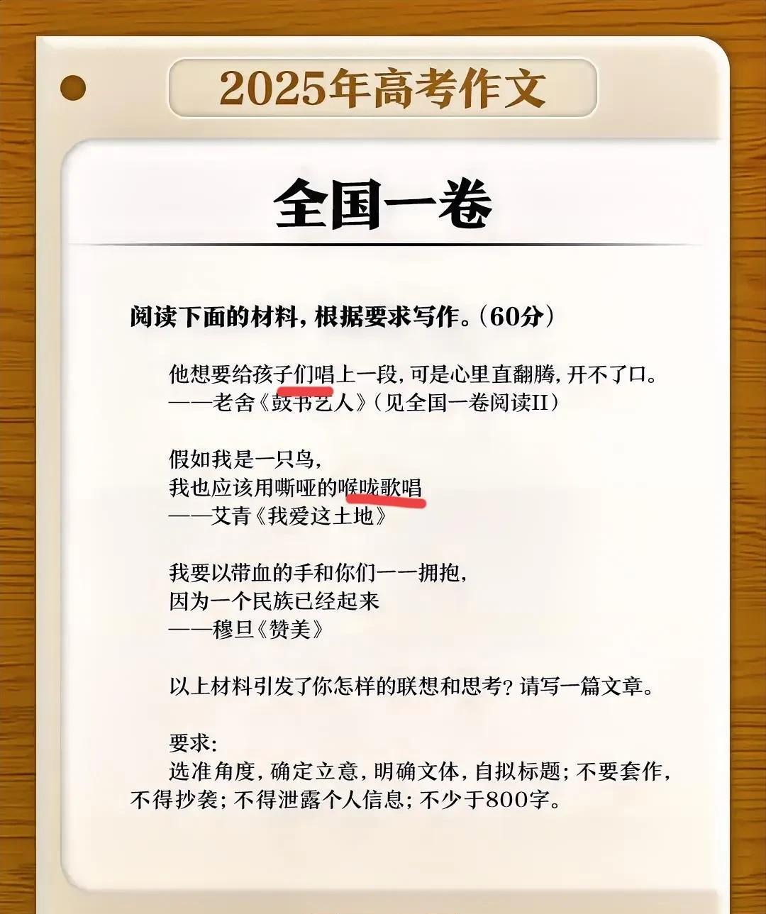 看呆了，高考作文题目出炉。看完之后只有一个想法：当初自己是怎么答题的，想