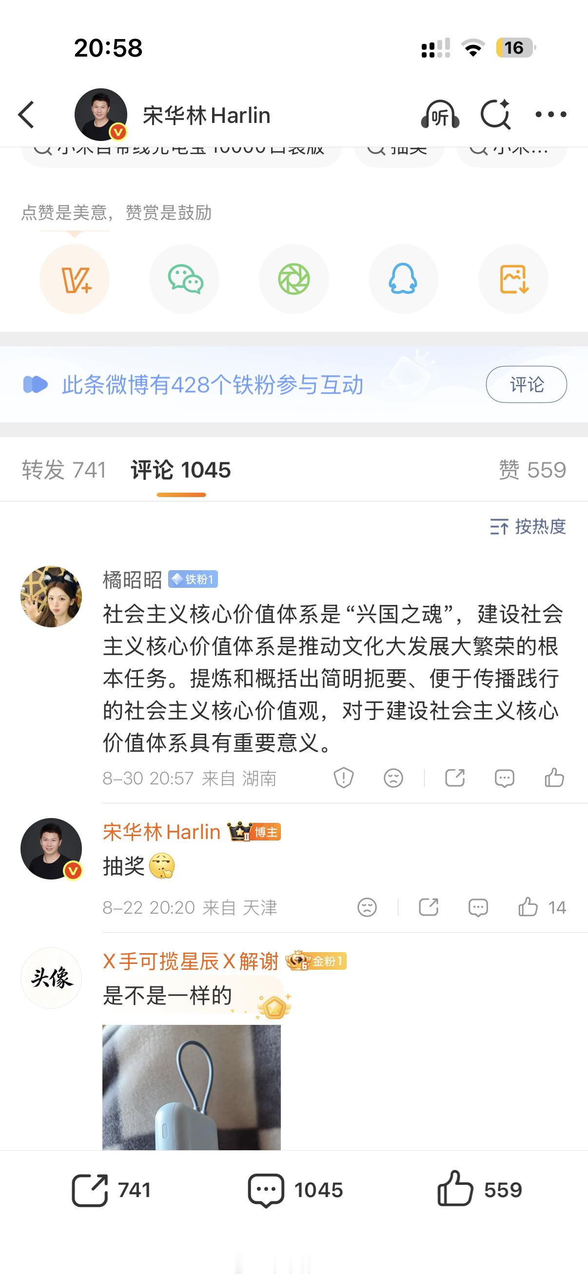 这种我肯定拉黑啊​​​