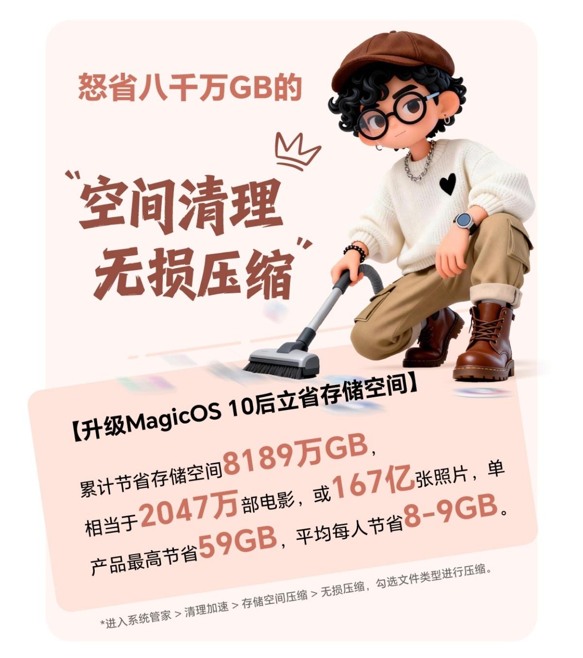 MagicOS10升级全产品开启更新计划提前一个月完成，荣耀工程师也是拼了，说