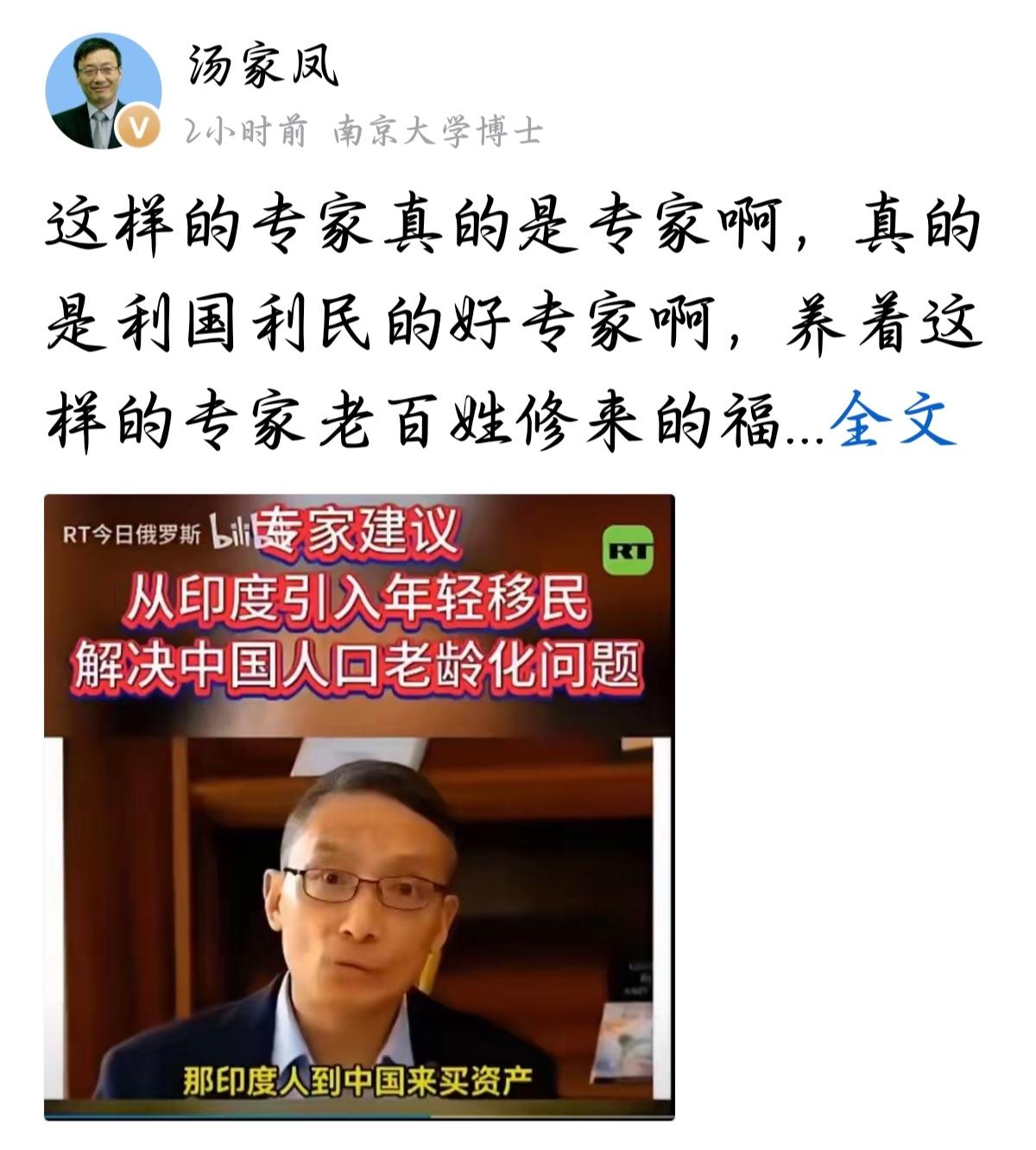 有个专家最近说了句话，把很多人都惊着了。他说中国老龄化太严重了，可以引进印度
