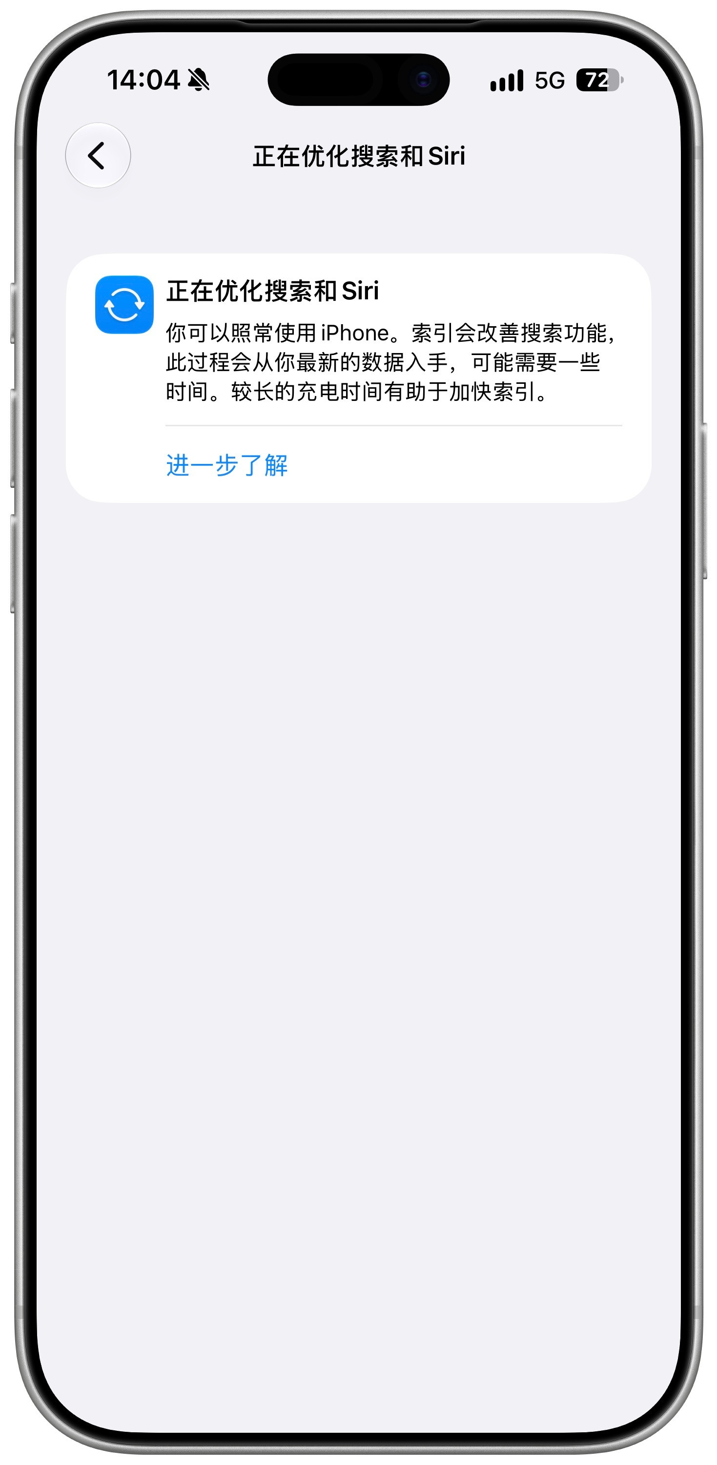 更新iOS27新系统之后，前2天会给设备进行对应的检索，方便系统给你的文件，资