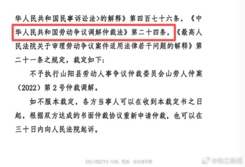 【#陕西一法院裁定书被疑引用废止法律#专家称裁定无效】近日，陕西省商洛市山阳