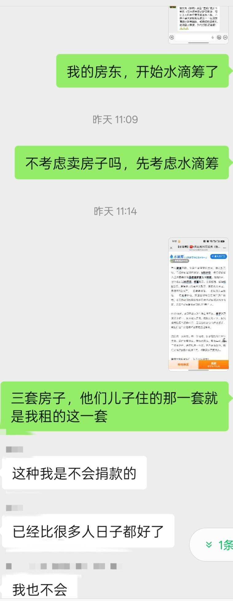 如果是你，你会捐吗❓