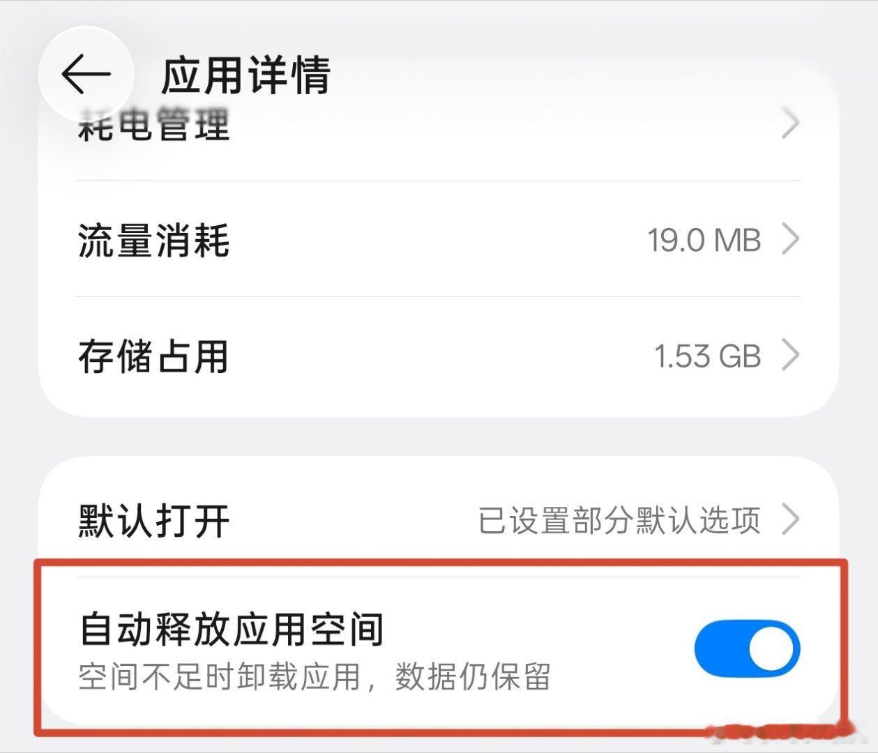 突然发现ColorOS17居然把原生Android17的这个