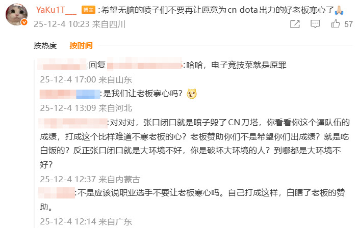 看Yakult微博下面的部分极端评论是真的让人有点难崩，YB最近的表现确实不好，