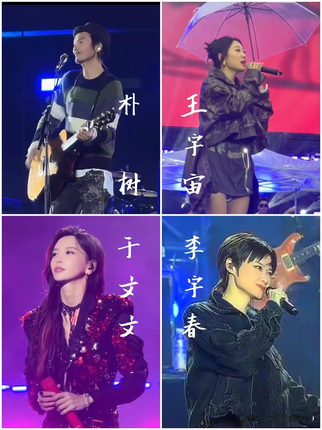 绵绵细雨下，春春压轴登场!秦潭湖音乐节随之华丽落幕!TOP4歌曲评选，投出你