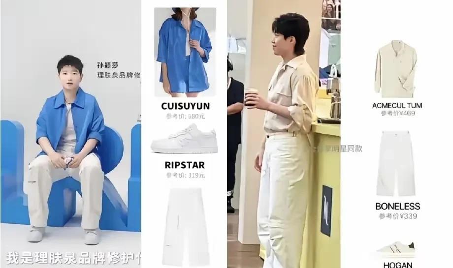 怪不得感觉王楚钦裤子这么熟悉呢？原来借孙颖莎的！昨天是大头和奈斯的活动，大头