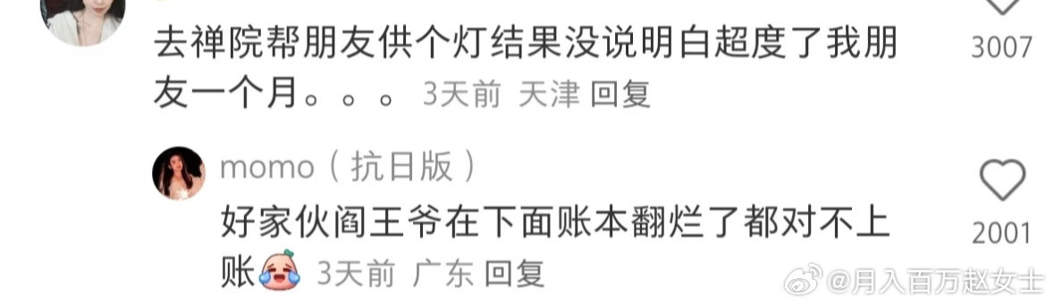 鼓捣半天一看天塌了​​​