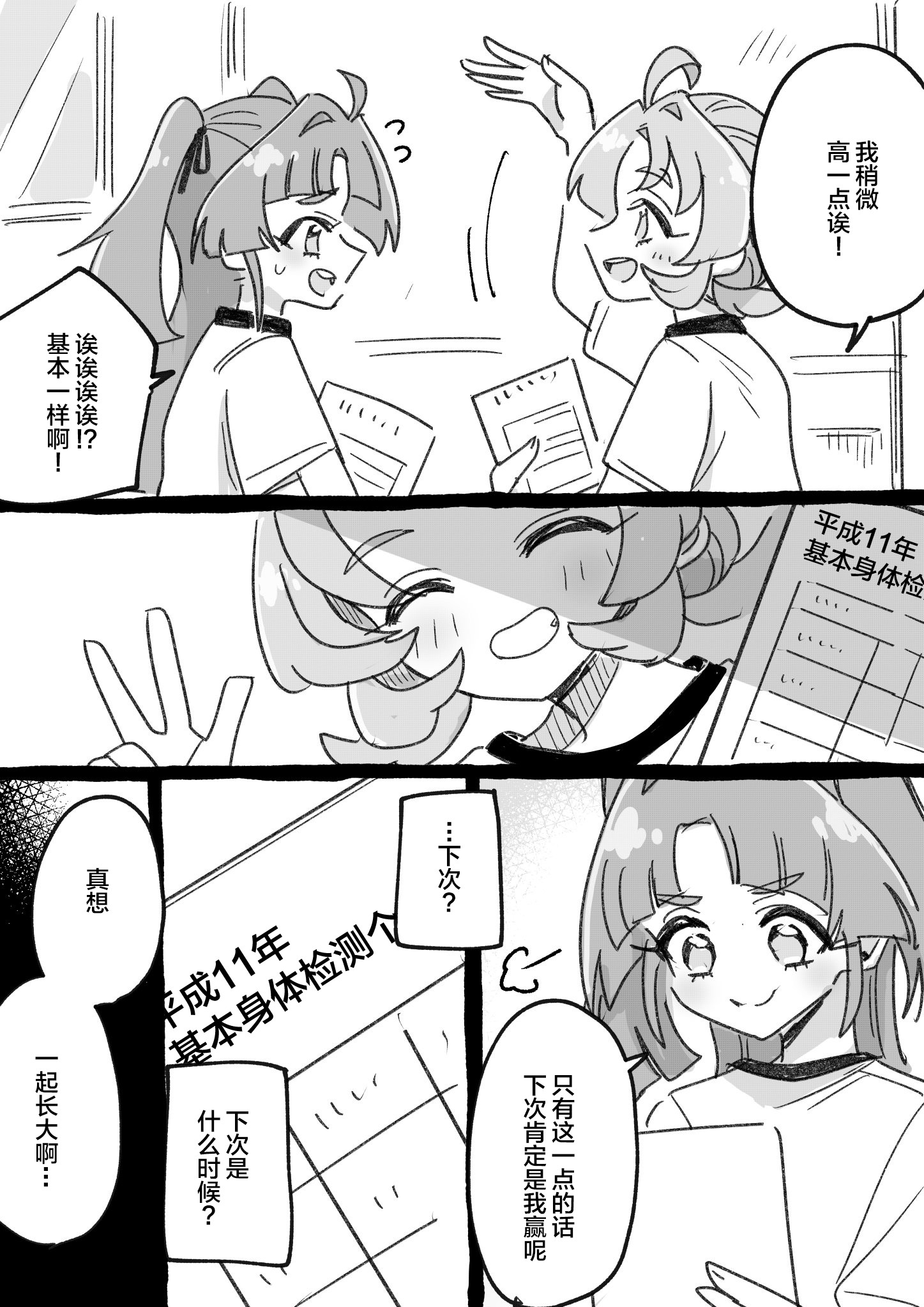 个人汉化→名侦探光之美少女！ほんま​​​