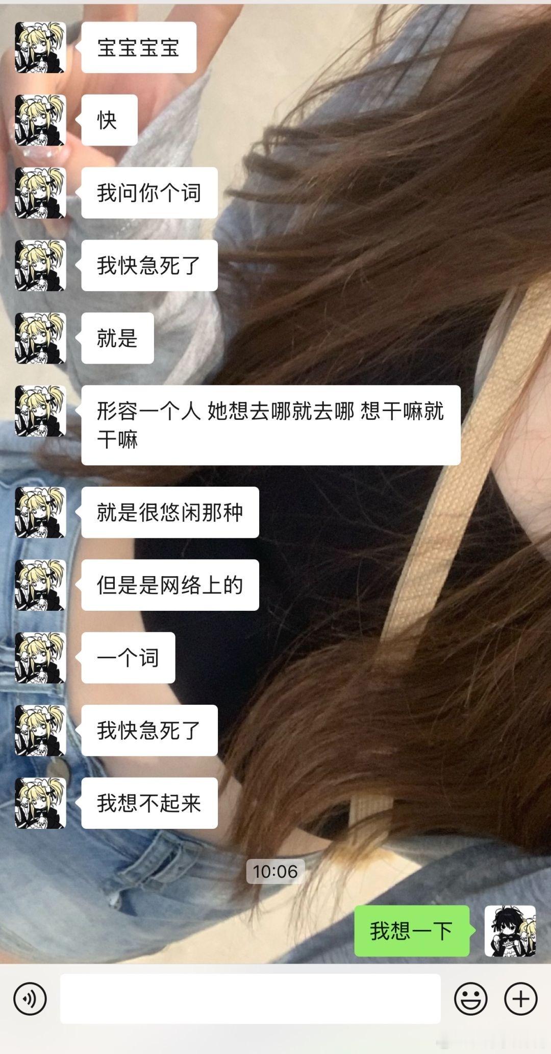 谁知道这个词是什么❓​​​