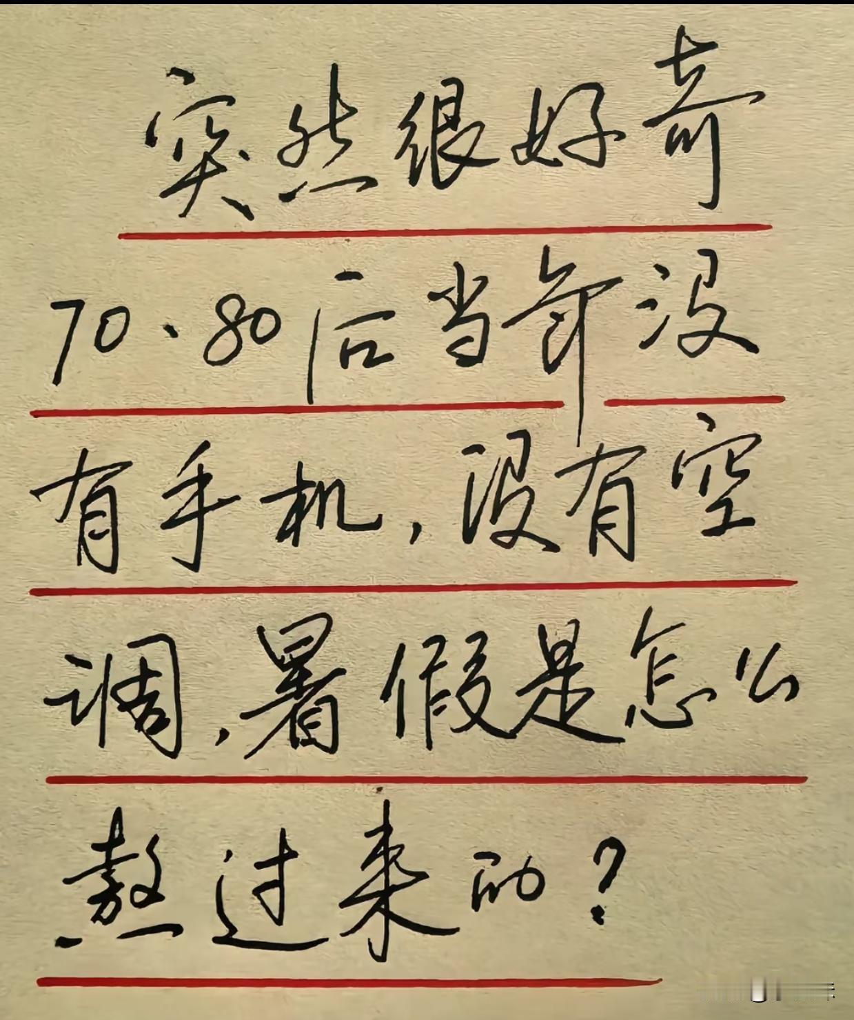 我都快忘了，那时候没有手机是怎么过的了