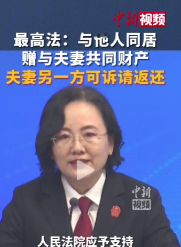 “小三”一觉醒来天塌了！最高法院宣布：自2025年2月1日起，如果