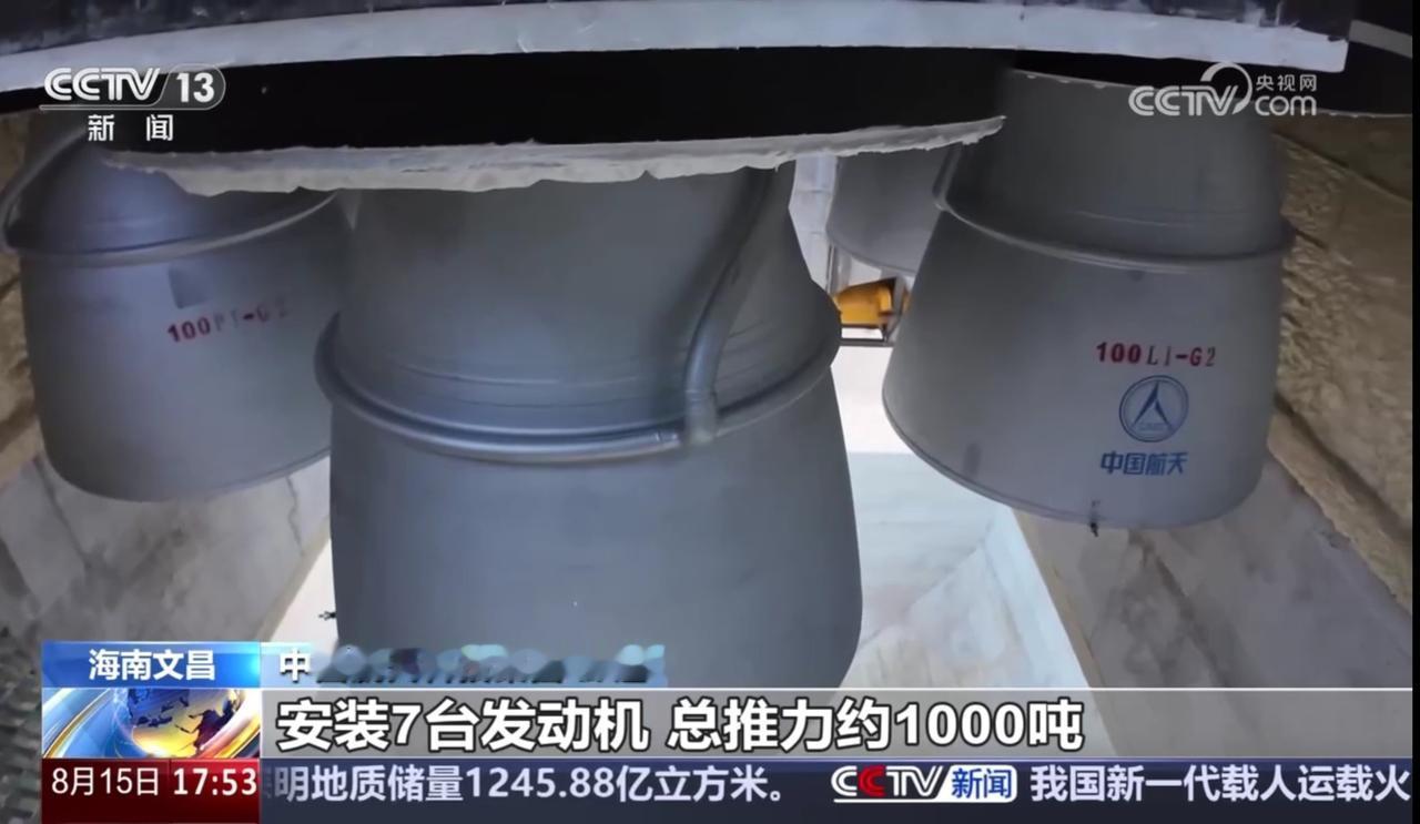 日本投降80年后的这一天，中国海南传出一声巨响：长征十号火箭一子级试车圆满成功，