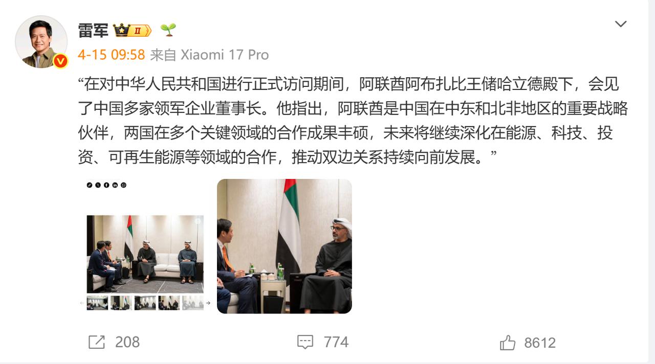 外国政要密集打卡小米，汽车还没出海，热度已经先到了4月13日，西班牙首相桑切