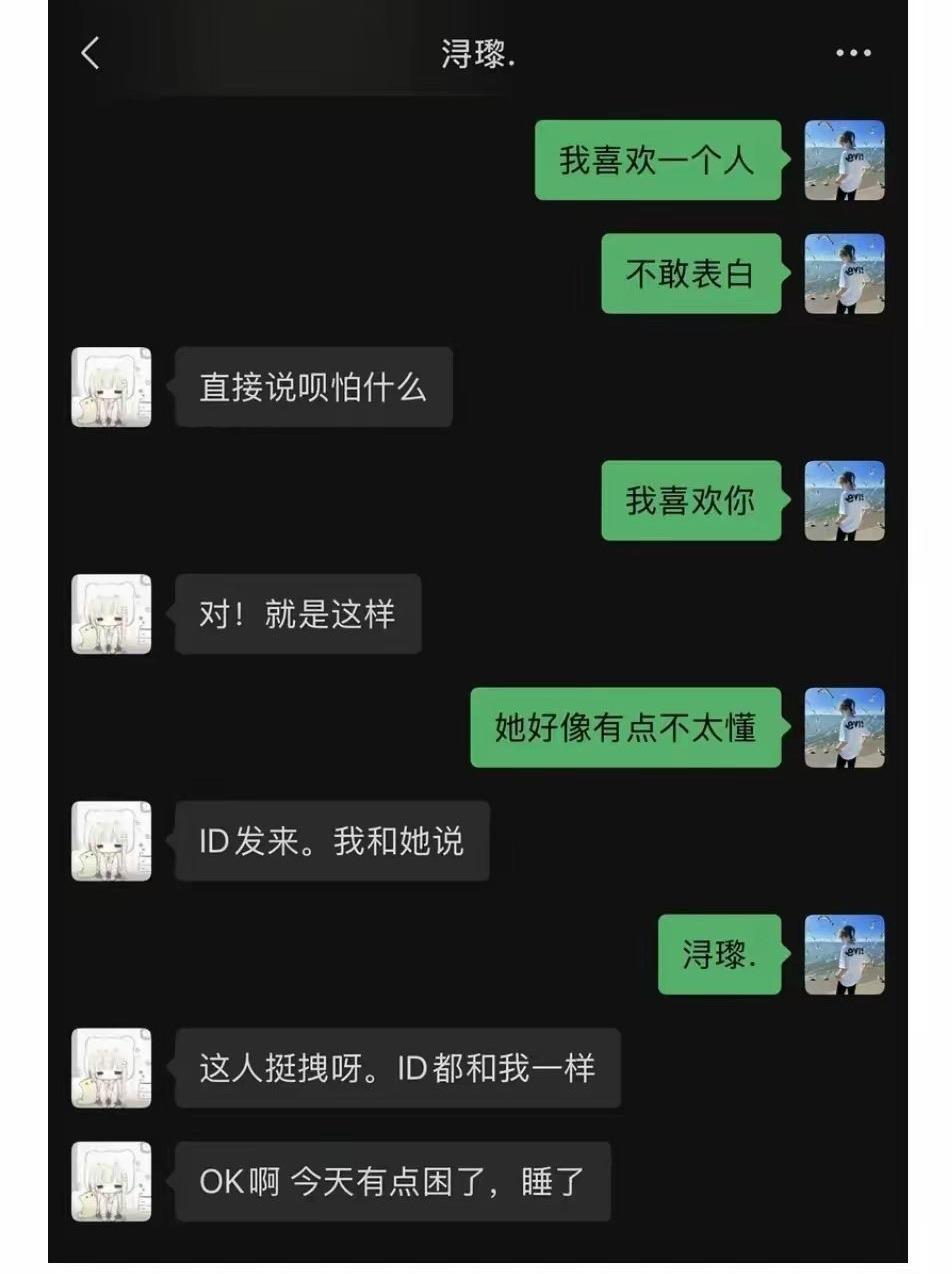 表白失败了，心里太难受了