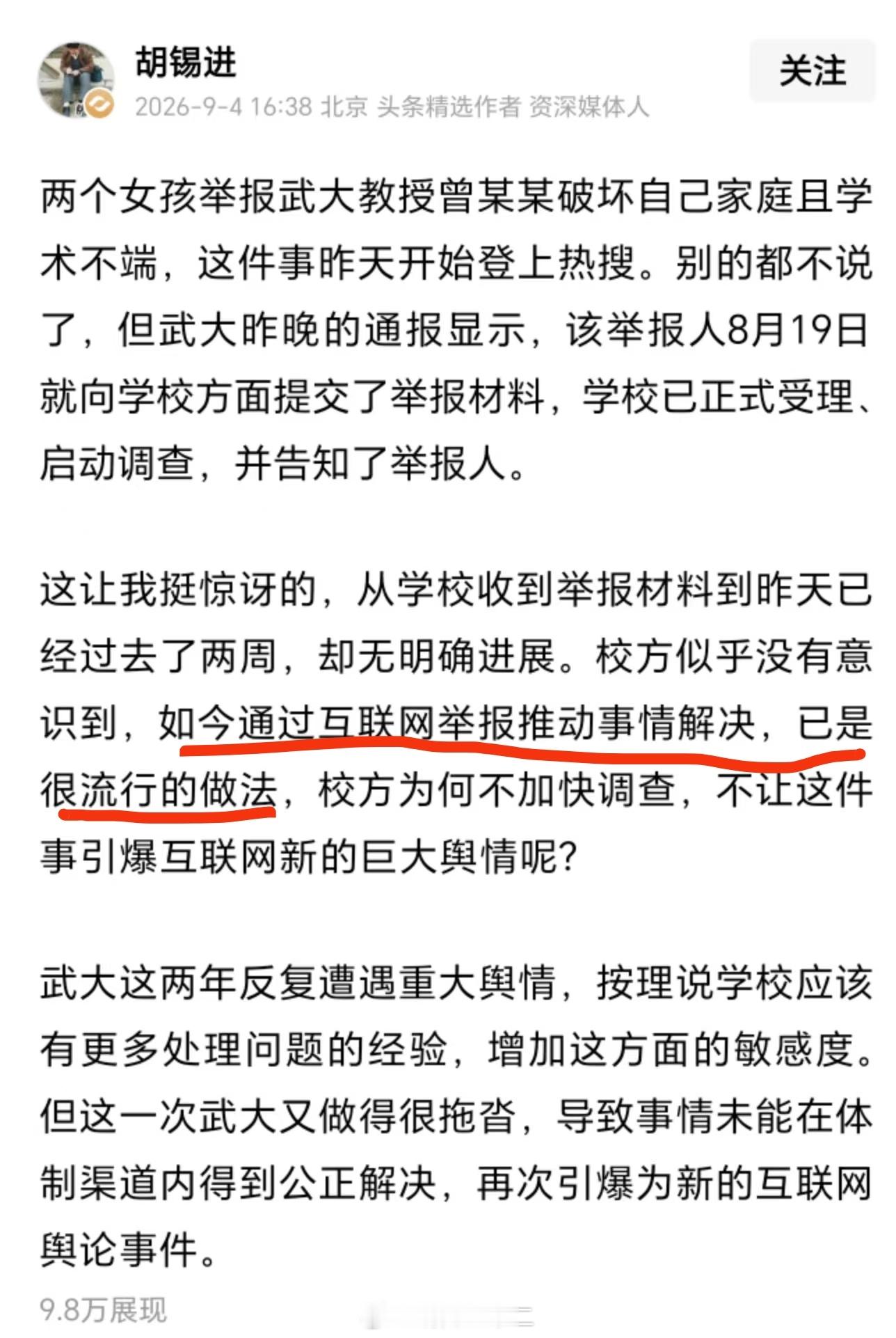 老胡这句话说的很准，但是其实啊，很多事情，求助于互联网，原因还是这些事不放在网上
