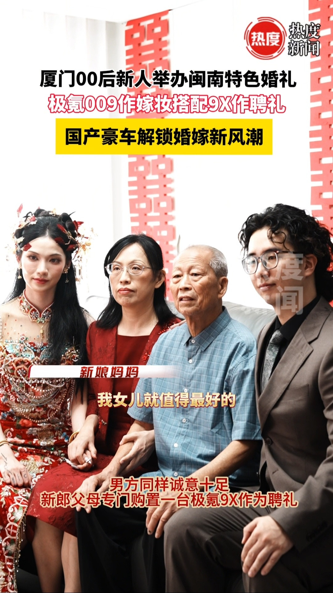 #闽南一00后选009做顶配嫁妆#前几天朋友还找我商量，在纠结婚礼该怎么操办。结果没隔两天，刷到厦门