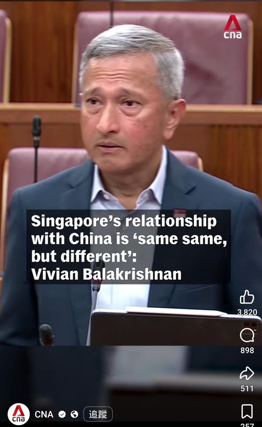 新加坡外长郑重声明：新加坡不是中国的一个小城！星国外长维维安27日在议会发表