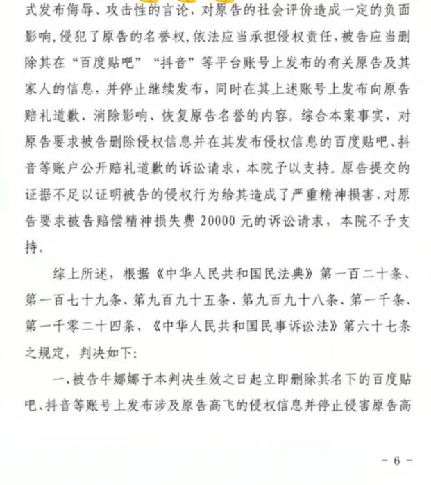 牛娜被判向出轨老公高飞和小三道歉了10天，虽然都说是“顶级阳谋”，但是被投诉后部