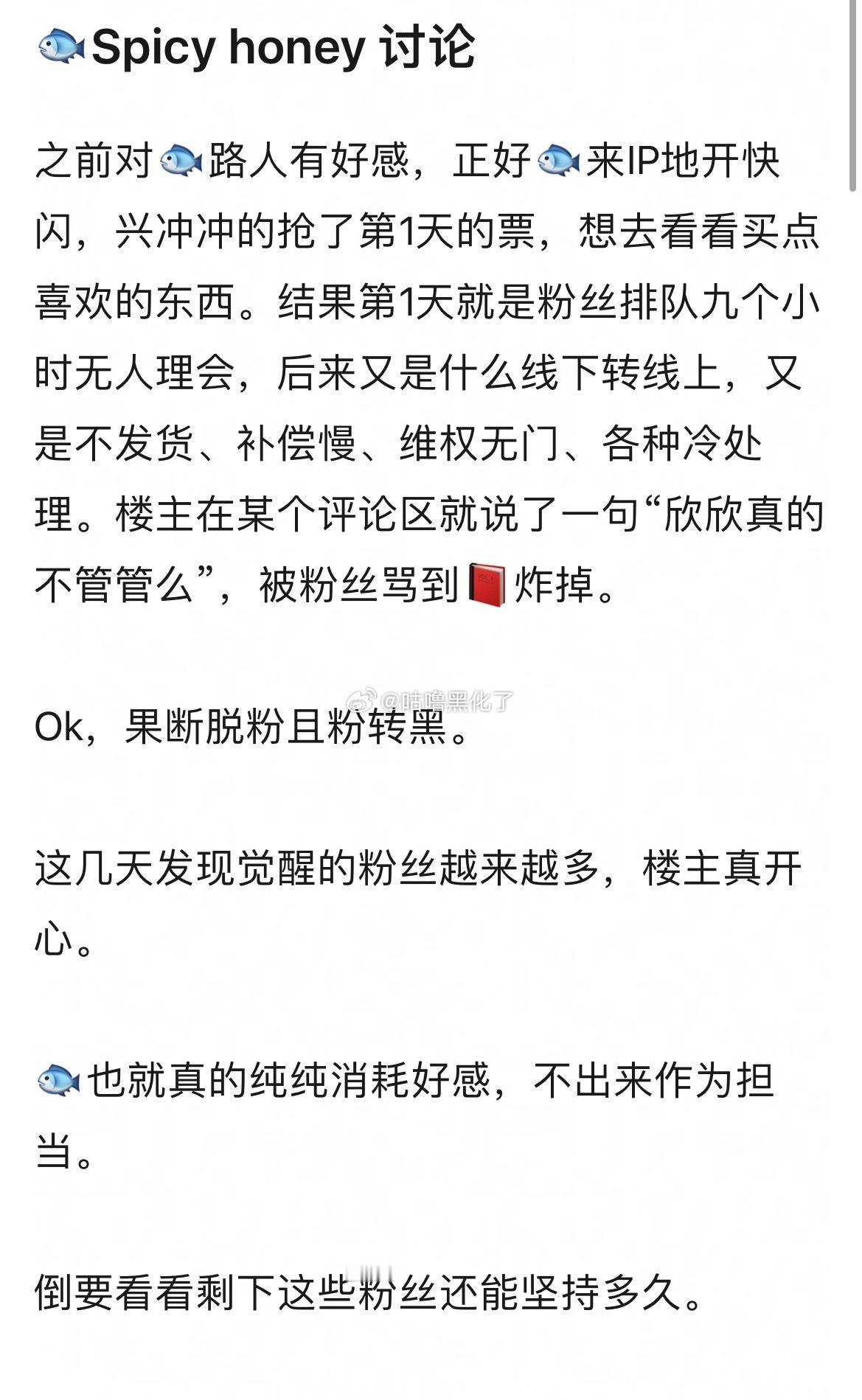沉默是金，窝鱼一直在践行​​​