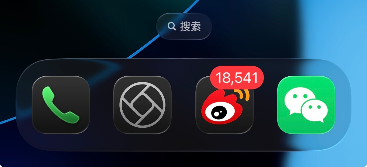 昨晚发现一个iOS26的新特性（当然也有可能是Bug）：在全局深色模式的情况下
