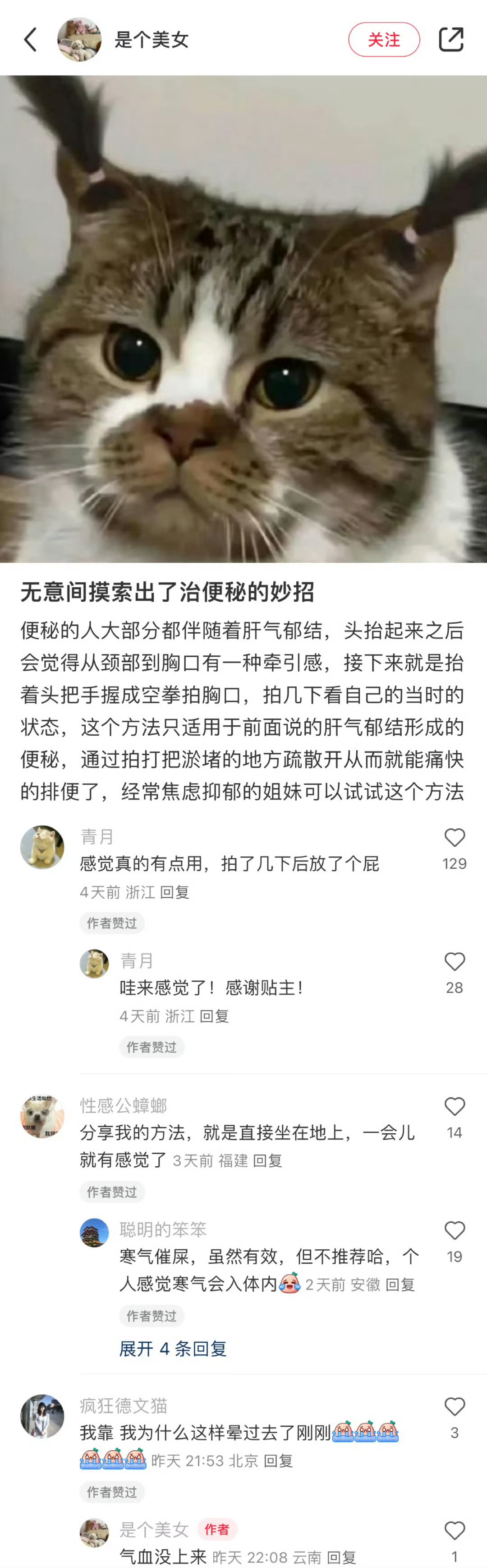 永远不要质疑中国网友冷知识的掌握度