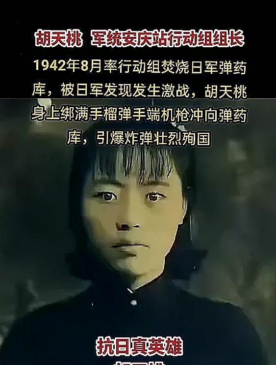 1942年，她带领一支小队已经在这片荒地里潜伏了三个小时，目标是摧毁这座囤积着大