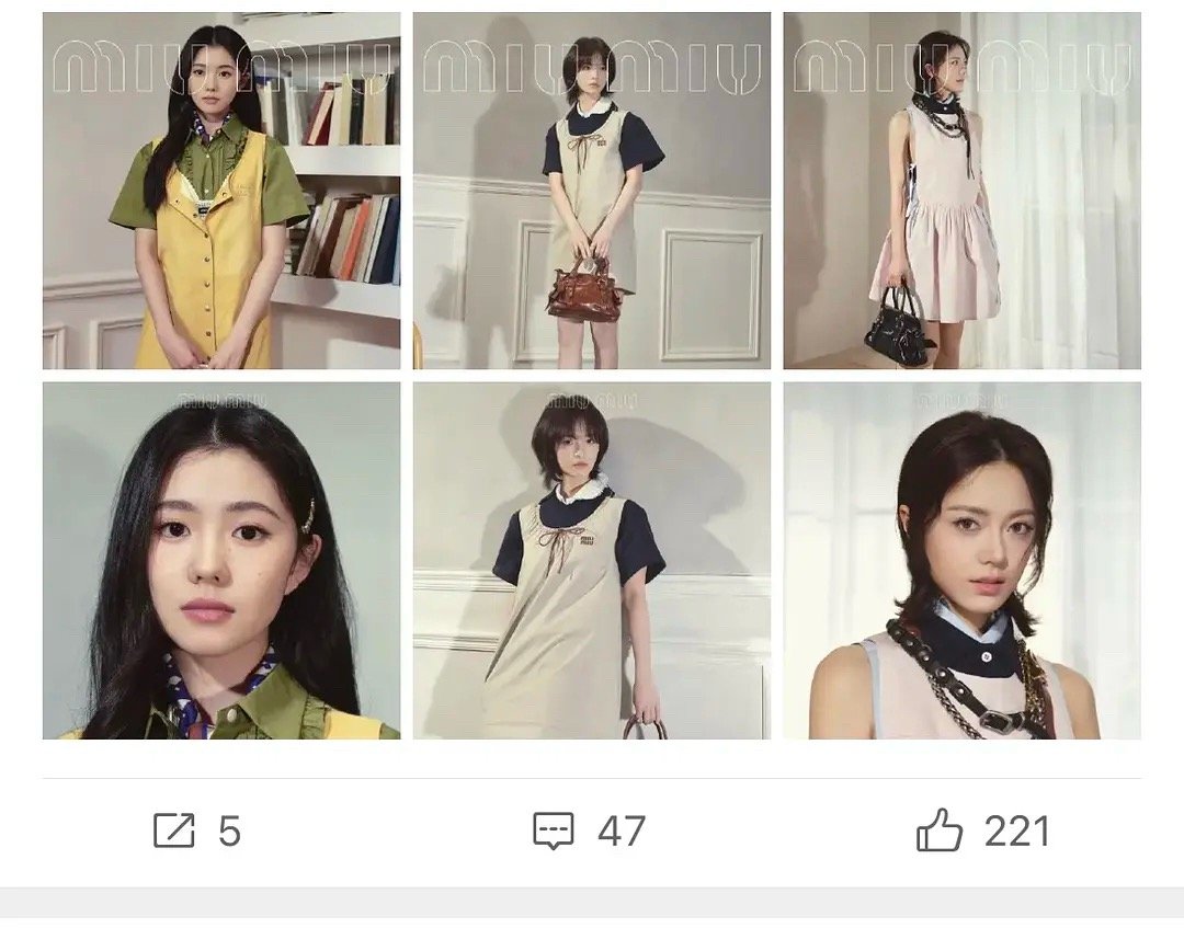 这么来看miumiu是不是对李庚希最好？