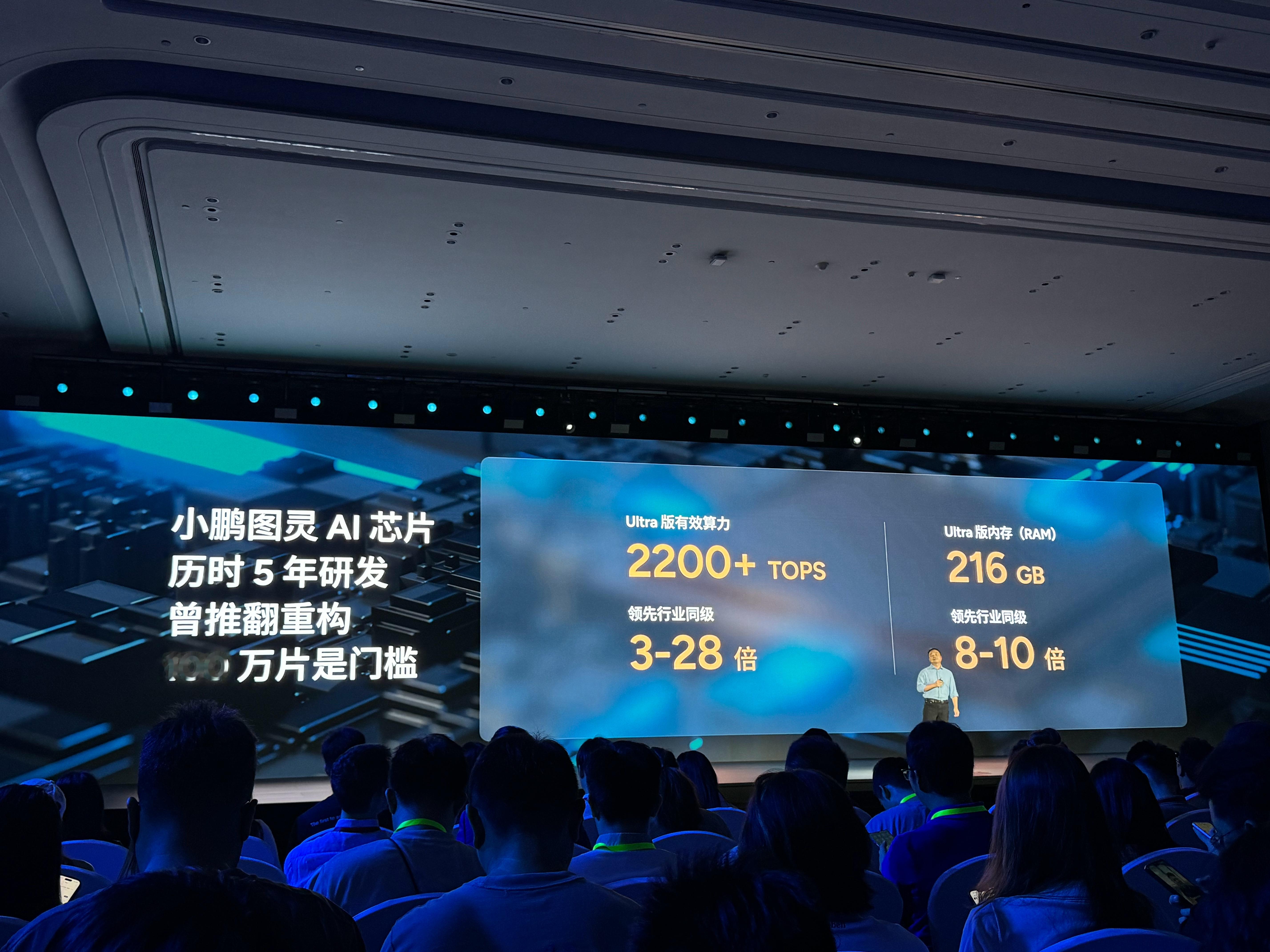 小鹏图灵芯片花了5年研发时间。何小鹏透露了一个研发小细节，2022年初曾经