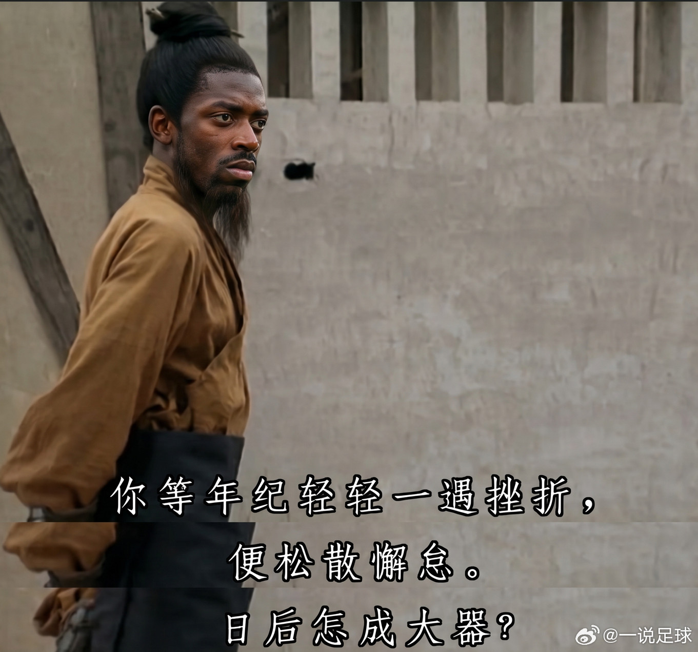“木秀于林风必摧之，藏器于身，待时而动，以成大事！”这是法国4比1大胜挪威之后，
