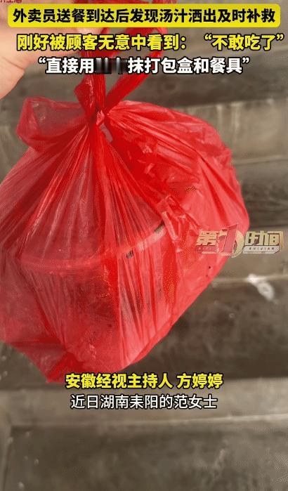“这样送来的外卖，你还敢吃吗？”湖南耒阳，外卖员送餐到达后，发现汤汁洒出后。没想