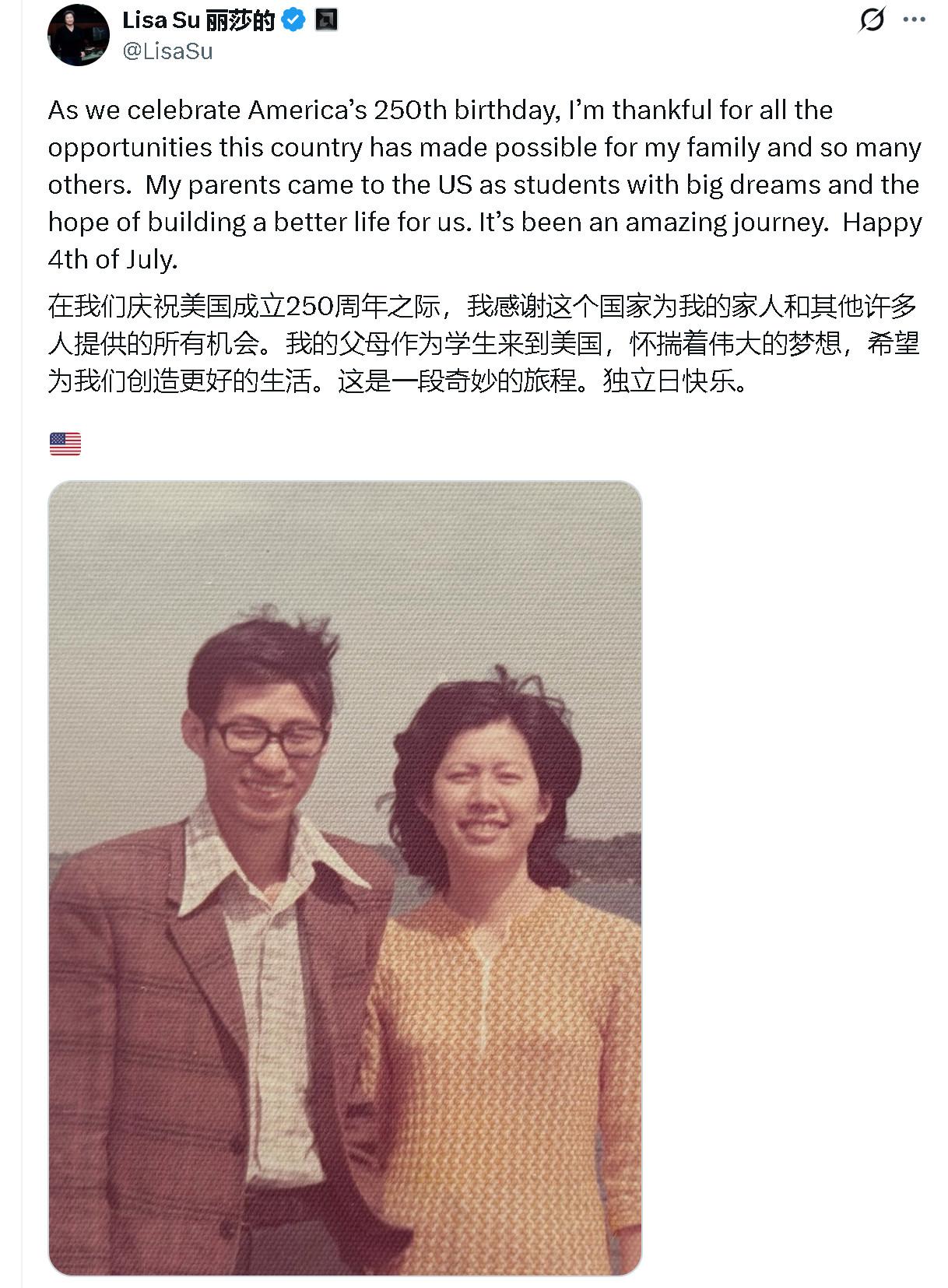 苏姿丰（LisaSu），AMD首席执行官，美籍华裔，其父母当年赴美国留学。