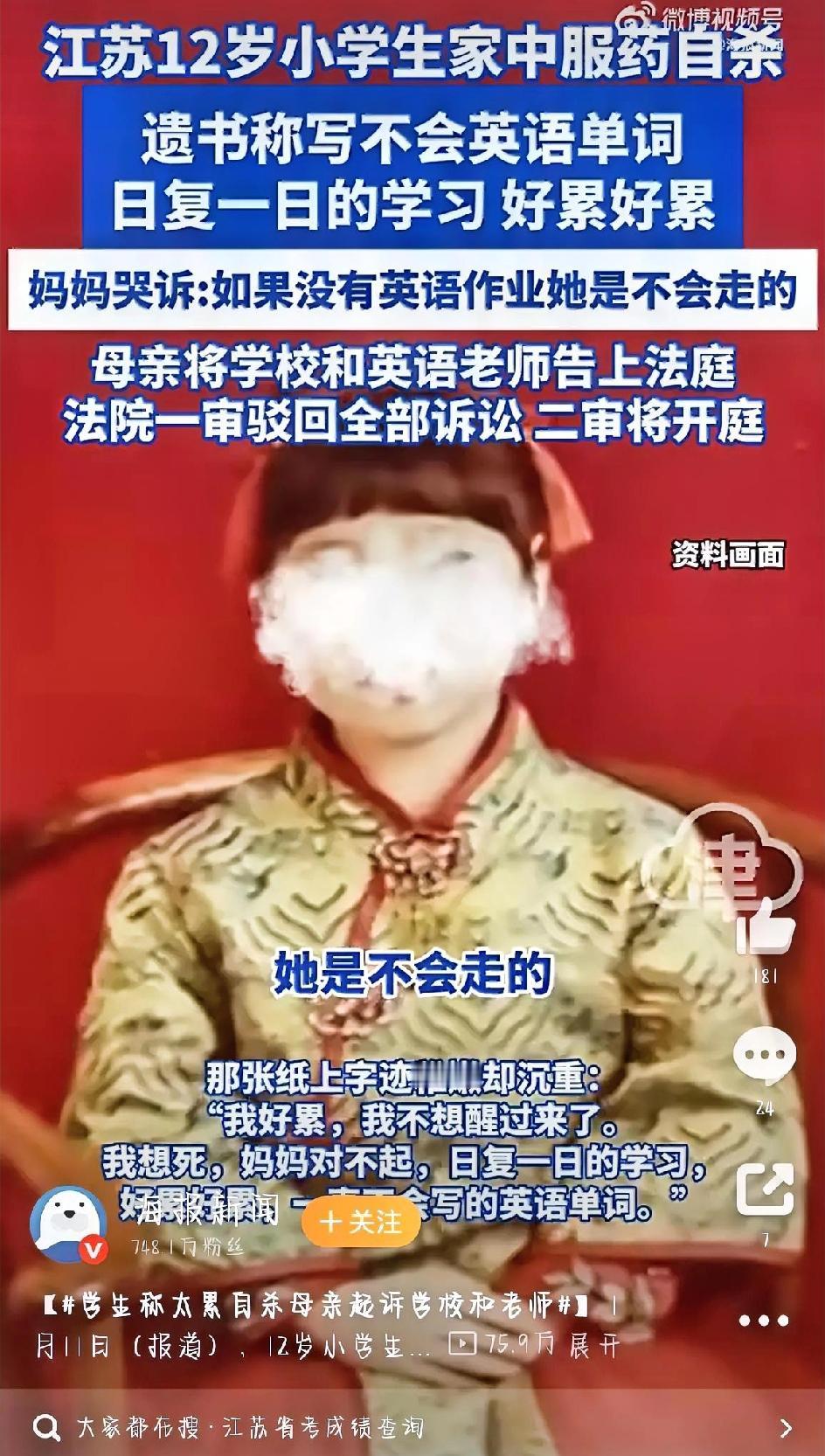 2024年9月的一个周一，江苏盱眙的12岁女孩许诺（化名）永远离开了这个世界。那