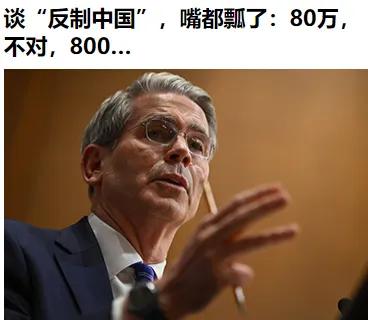 图穷匕见！美财长这番话一出口，谁还没看清他们的算盘？嘴上扯着“筹码”话